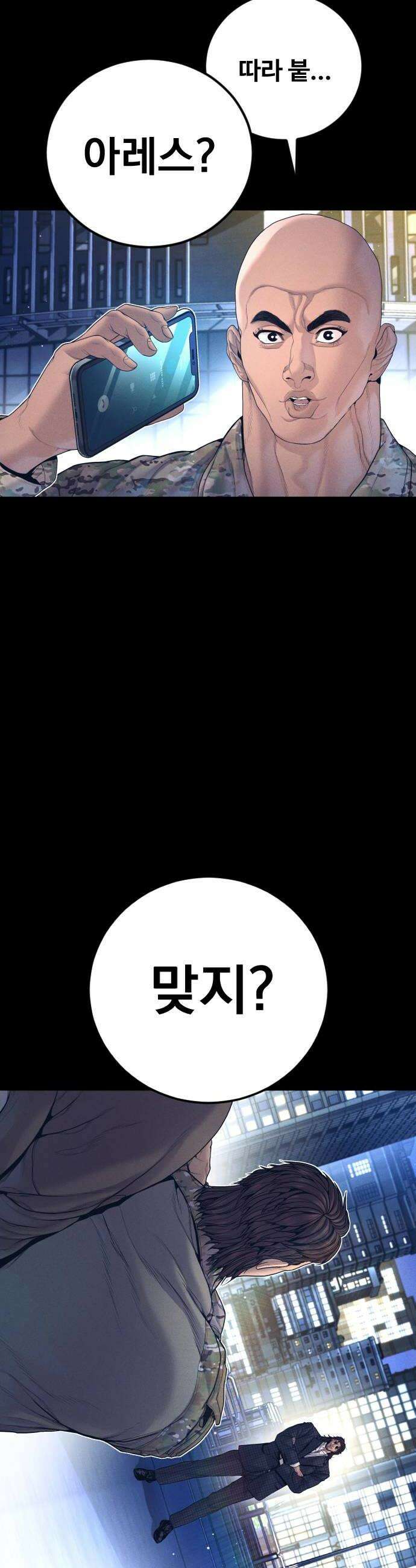 김부장 225화 12