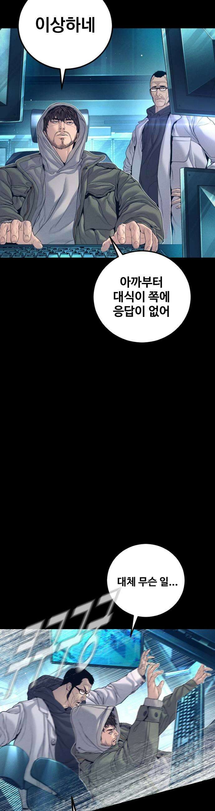 김부장 225화 15