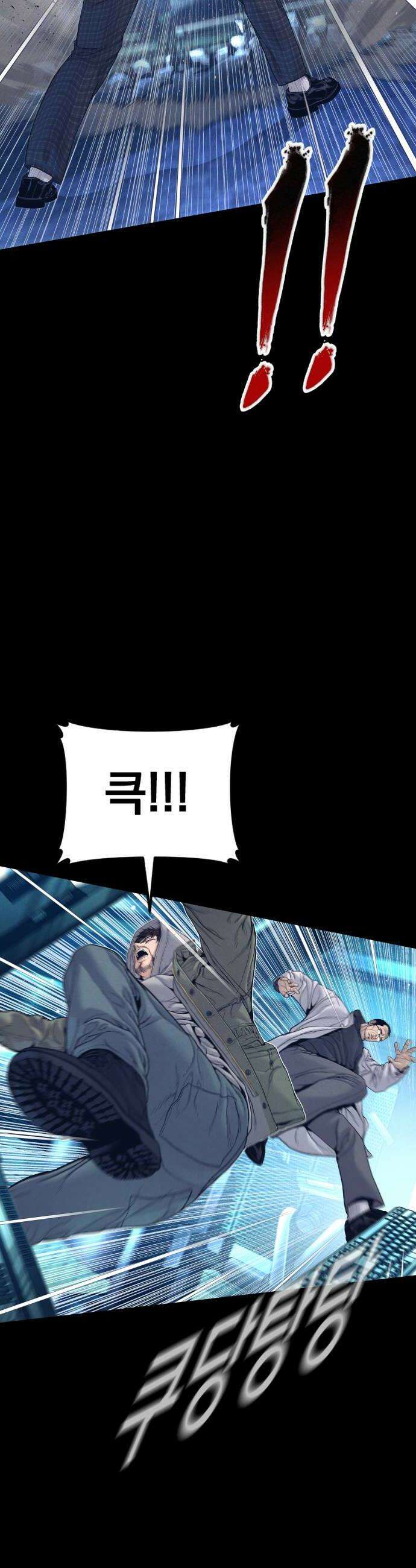 김부장 225화 18
