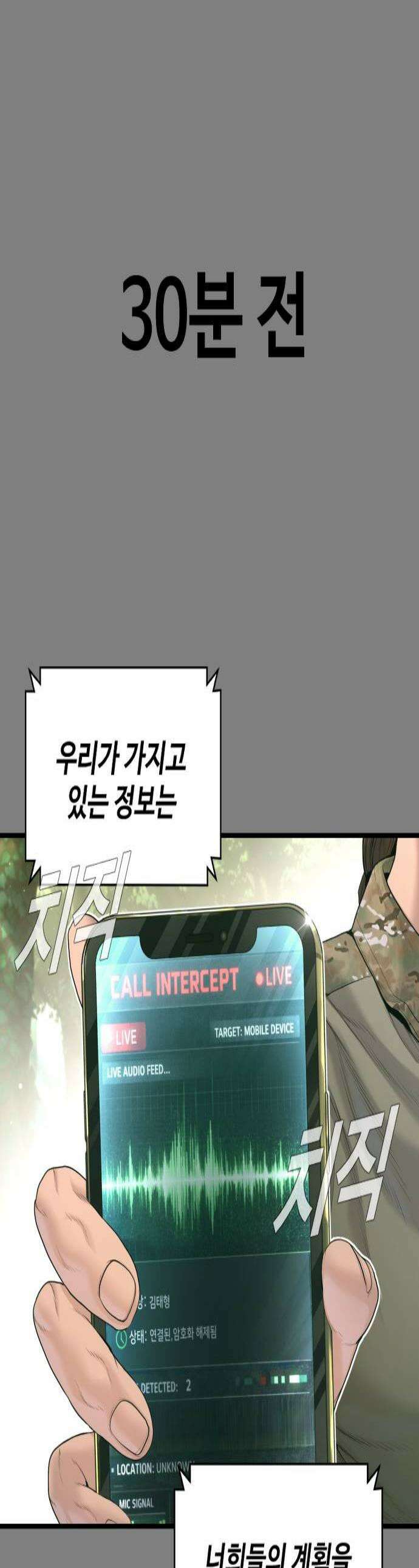김부장 234화 짊어지는 것 1