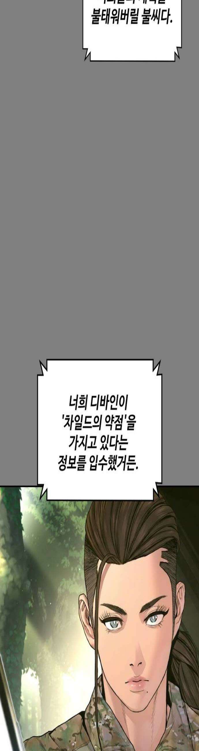 김부장 234화 짊어지는 것 2
