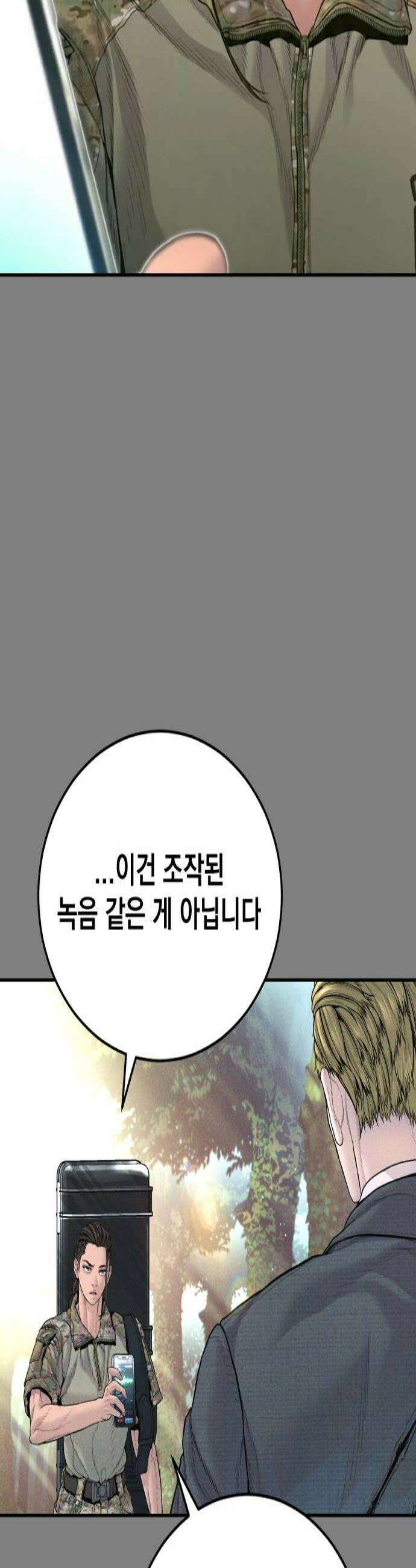 김부장 234화 짊어지는 것 3