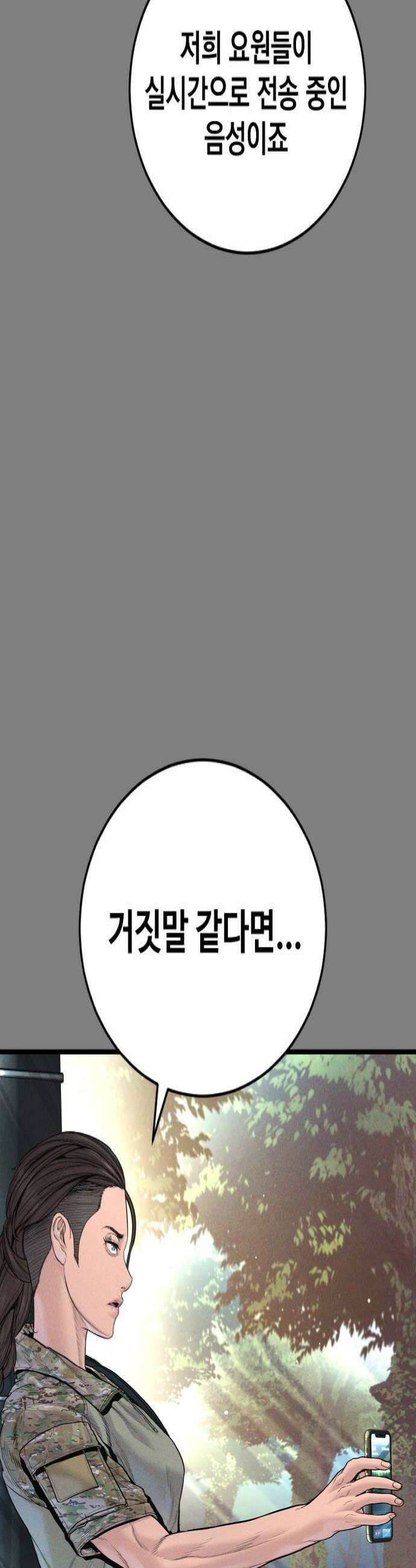 김부장 234화 짊어지는 것 4