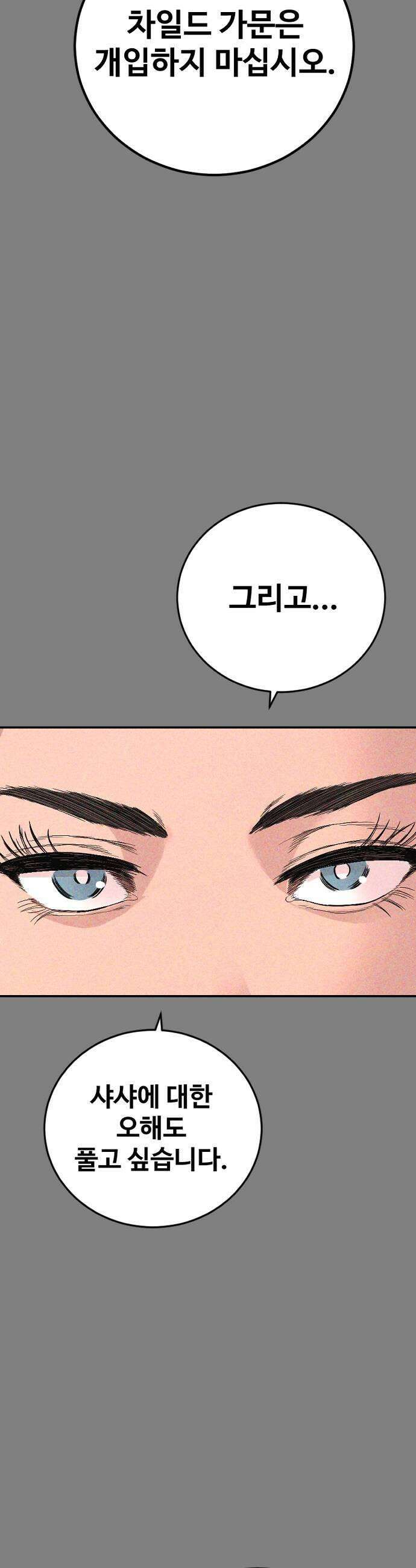 김부장 234화 짊어지는 것 7