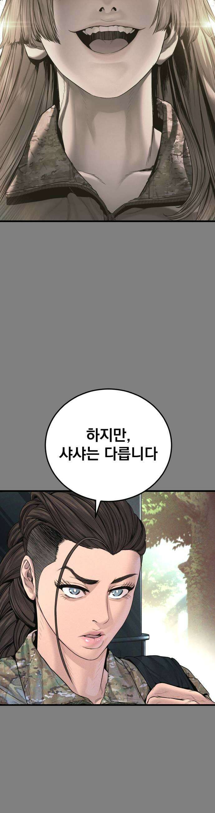 김부장 234화 짊어지는 것 9