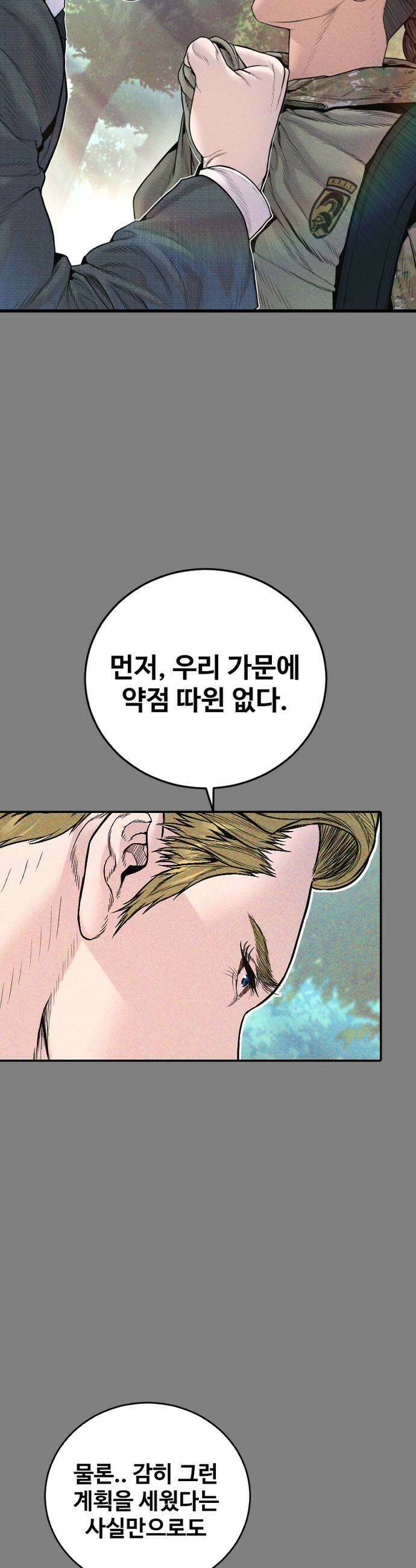 김부장 234화 짊어지는 것 13
