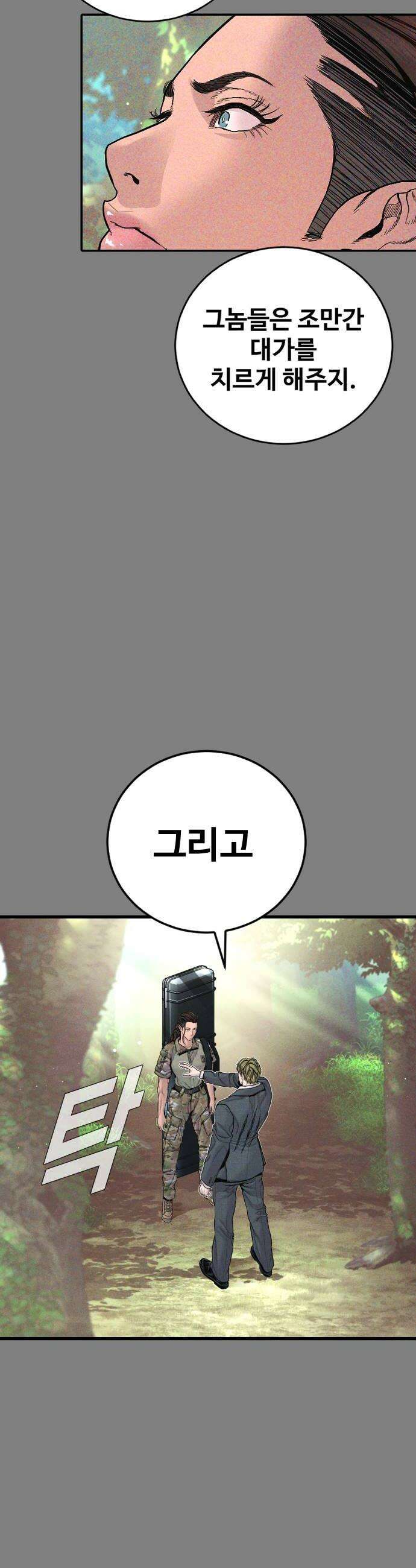 김부장 234화 짊어지는 것 14