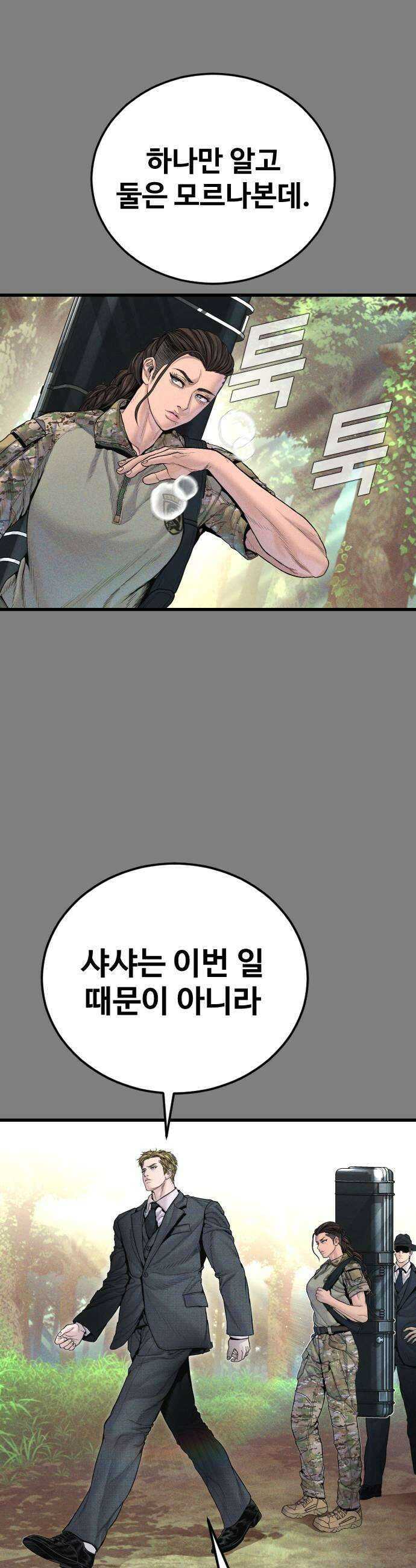 김부장 234화 짊어지는 것 15