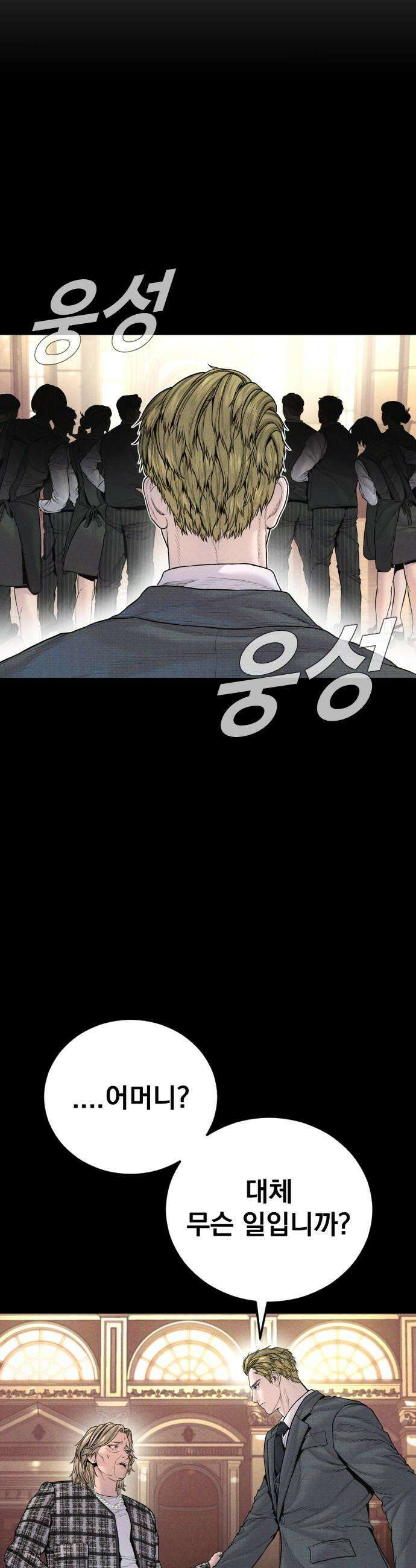 김부장 234화 짊어지는 것 17