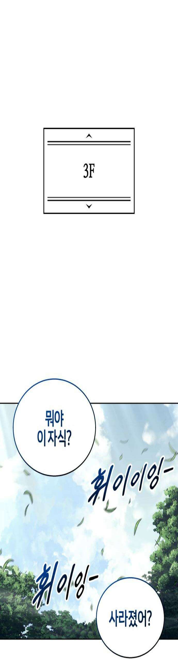 우렉마지노 55화 라투르 2 1