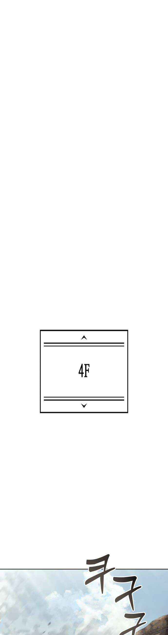 우렉마지노 55화 라투르 2 4