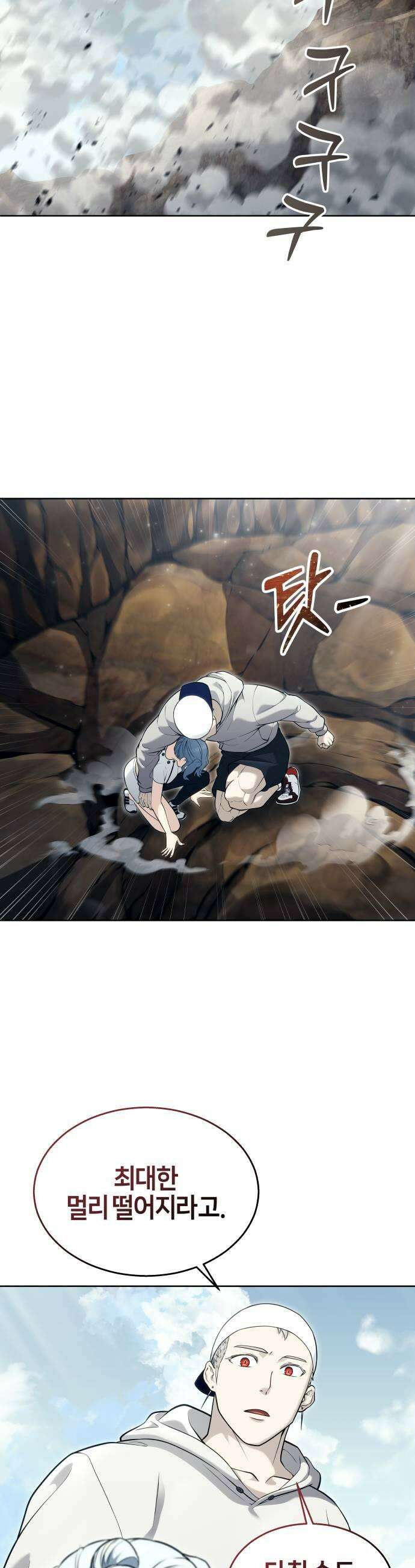 우렉마지노 55화 라투르 2 5
