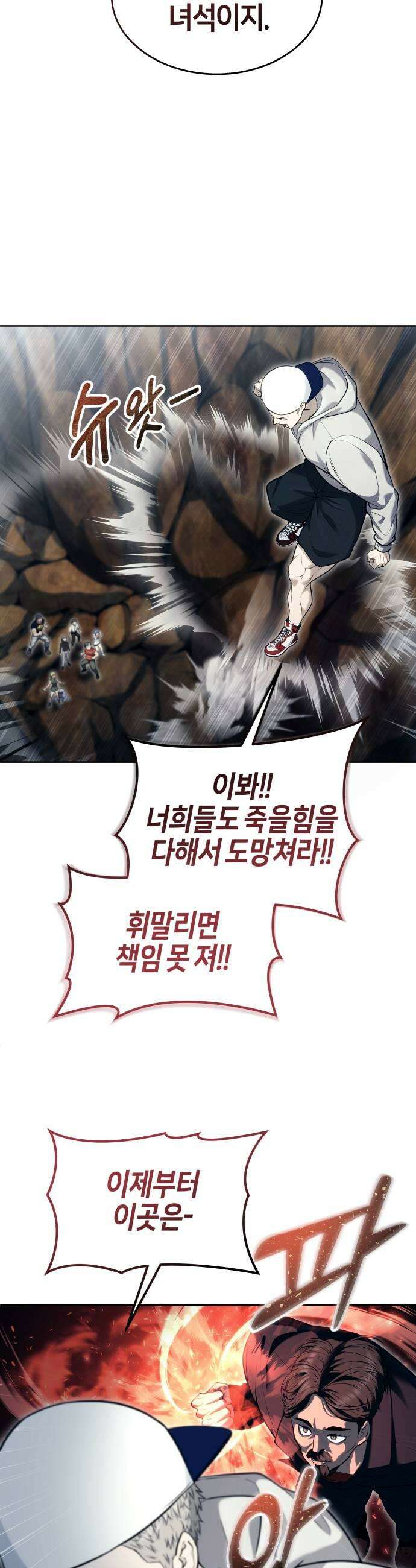 우렉마지노 55화 라투르 2 7