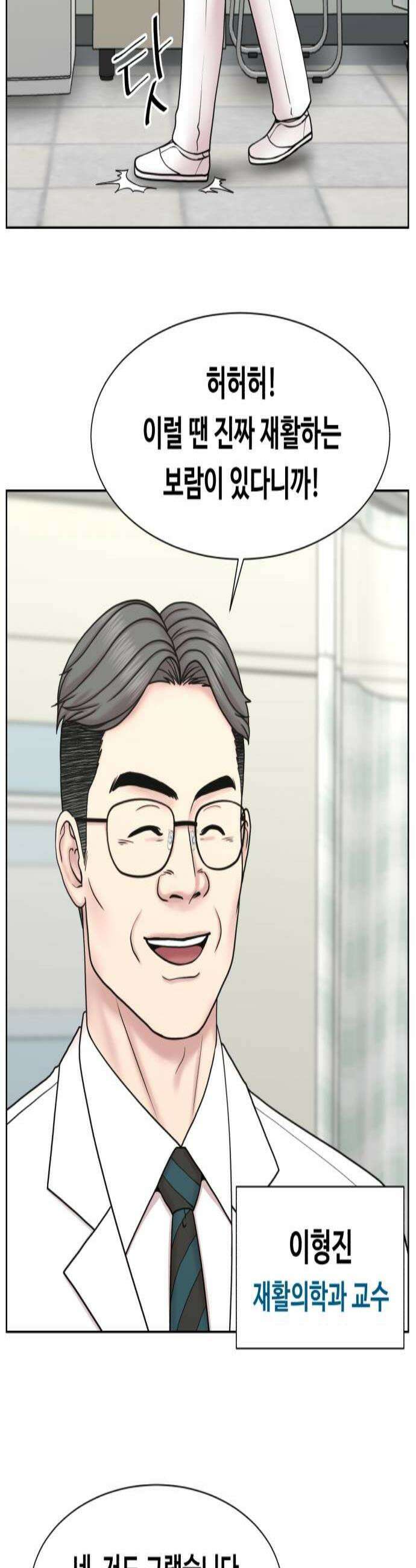 중증외상센터 : 외과의사 백강혁 32화  소아 신경 재활 3