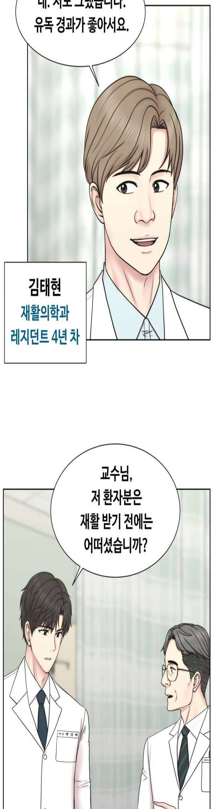 중증외상센터 : 외과의사 백강혁 32화  소아 신경 재활 4