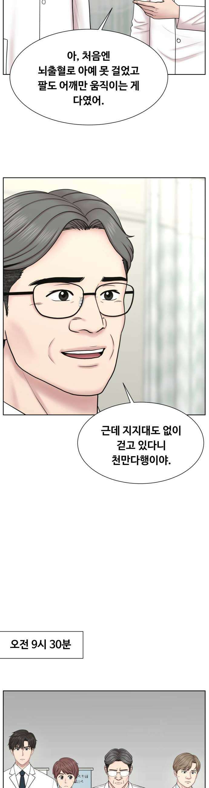 중증외상센터 : 외과의사 백강혁 32화  소아 신경 재활 5