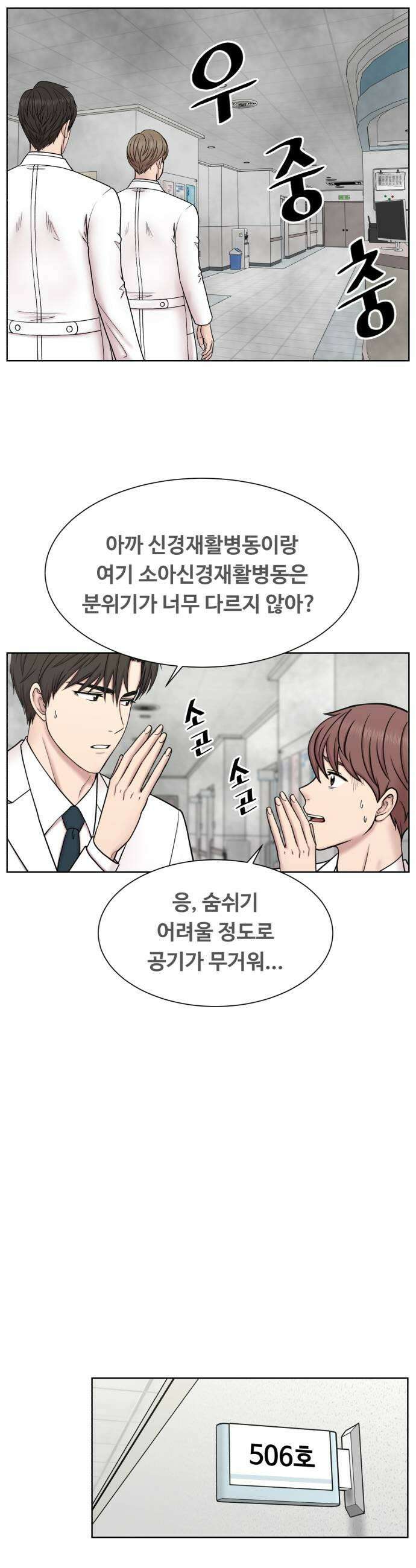 중증외상센터 : 외과의사 백강혁 32화  소아 신경 재활 7