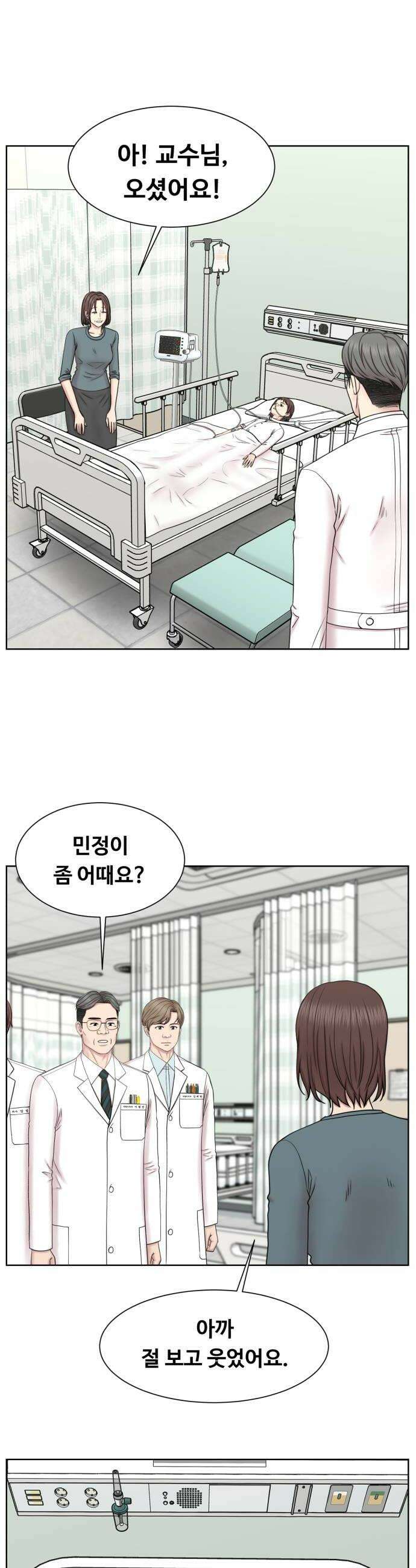 중증외상센터 : 외과의사 백강혁 32화  소아 신경 재활 8