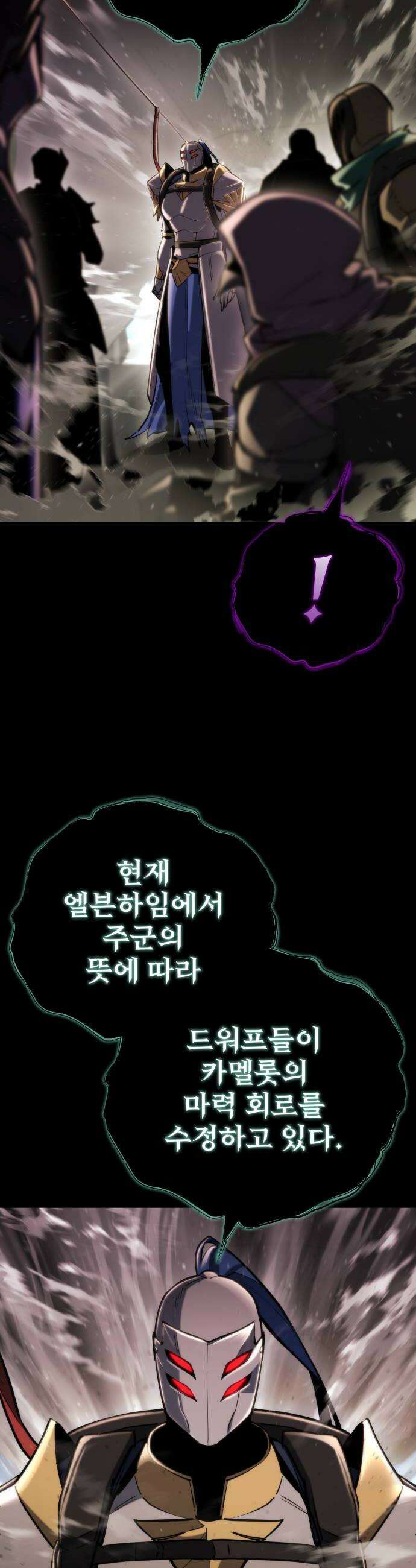 아포칼립스에 물류센터를 숨김 79화 6