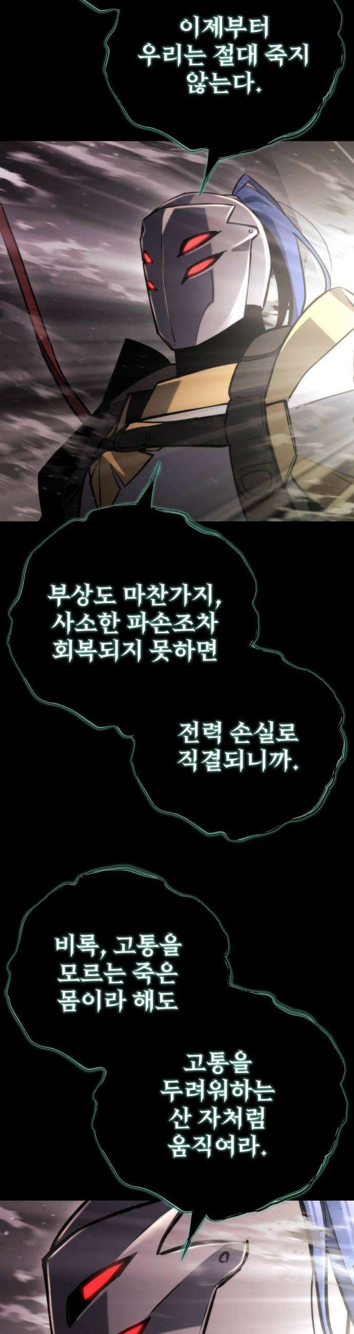 아포칼립스에 물류센터를 숨김 79화 8