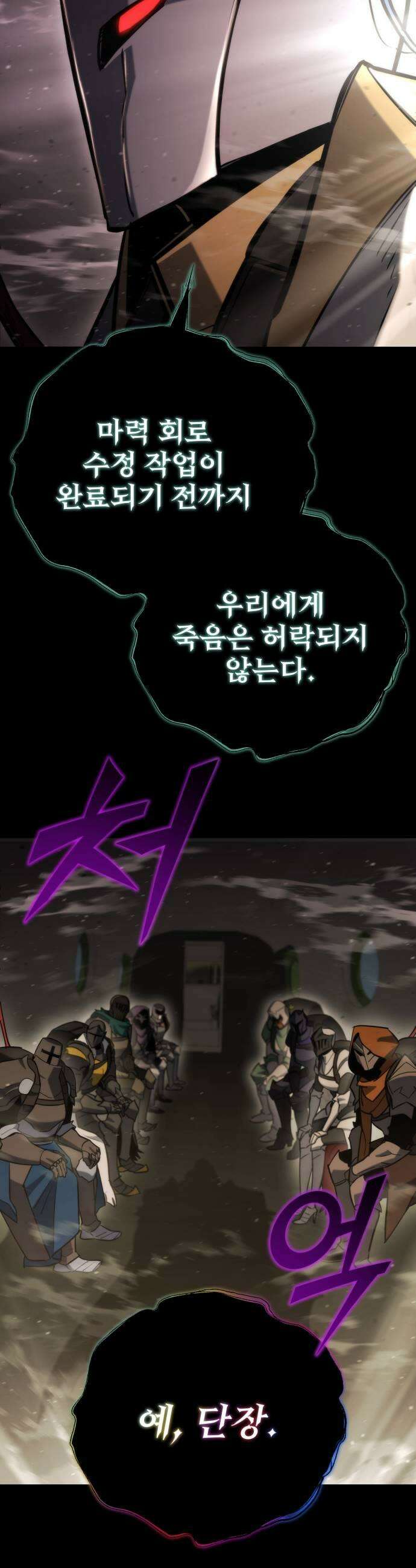 아포칼립스에 물류센터를 숨김 79화 9