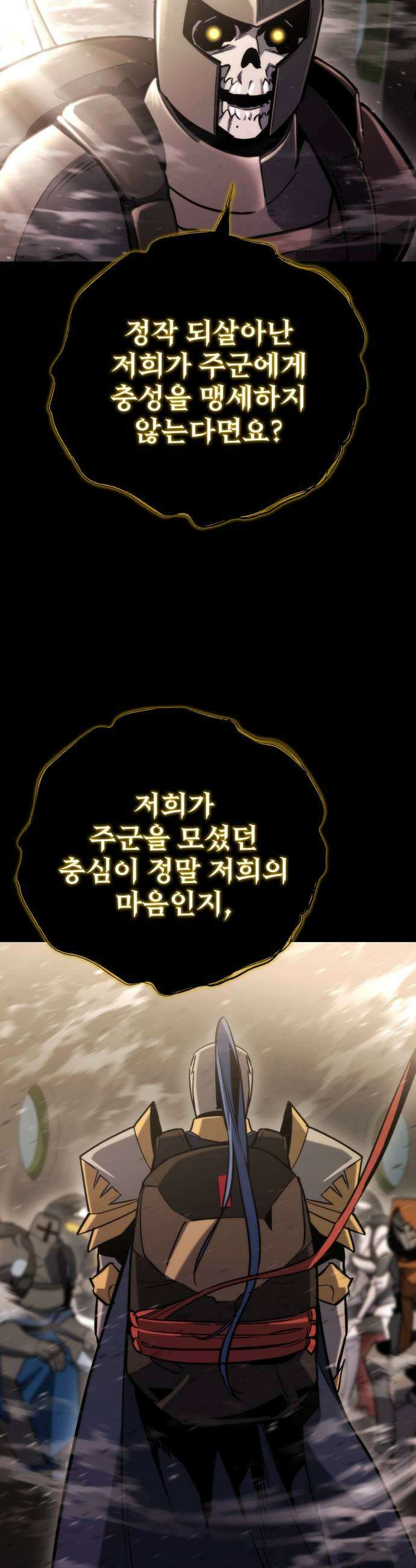 아포칼립스에 물류센터를 숨김 79화 11