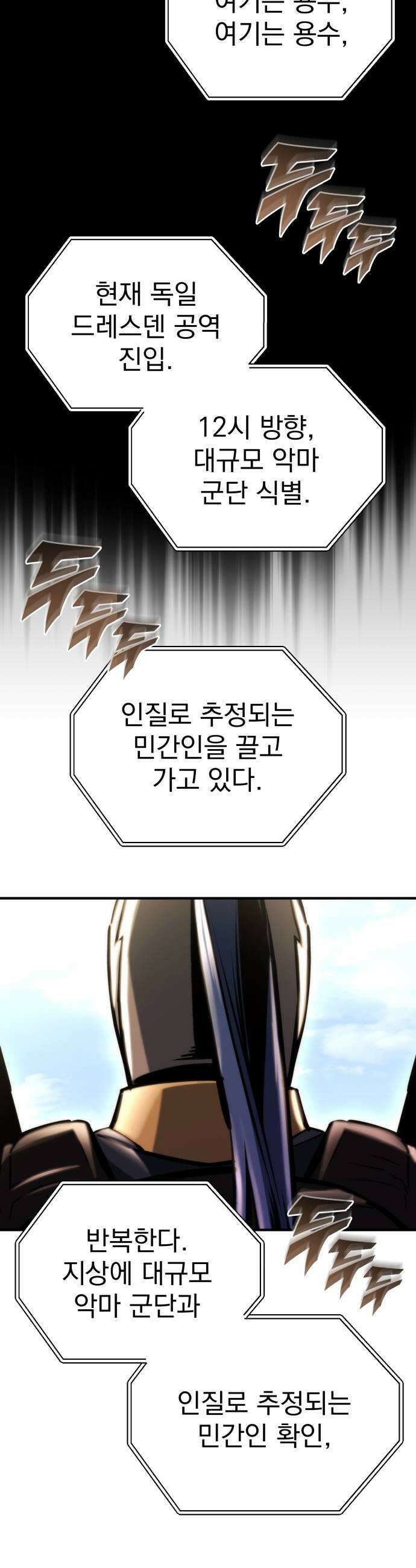 아포칼립스에 물류센터를 숨김 79화 13