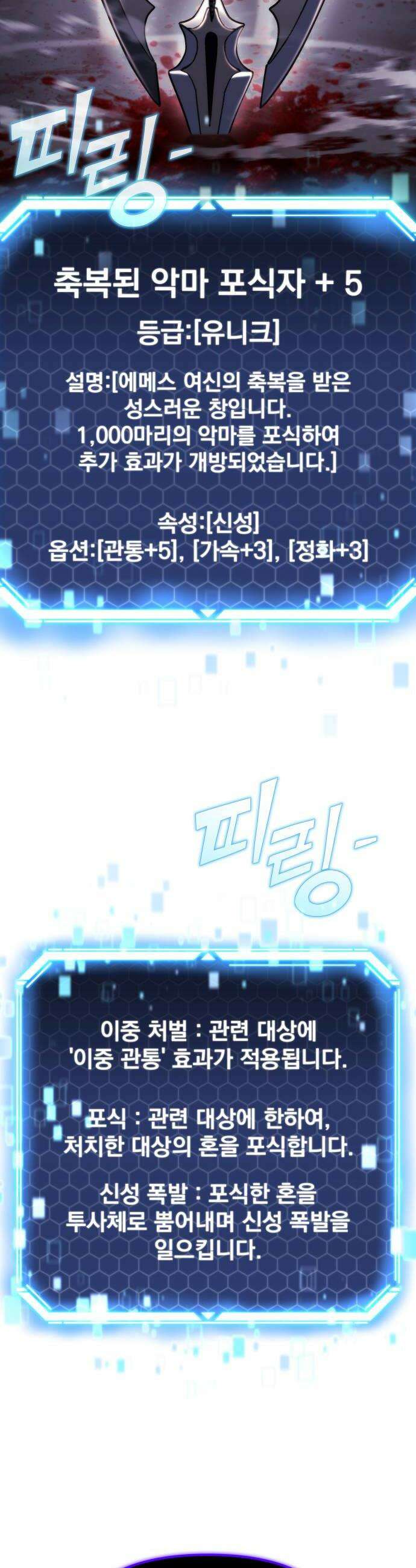 아포칼립스에 물류센터를 숨김 79화 32