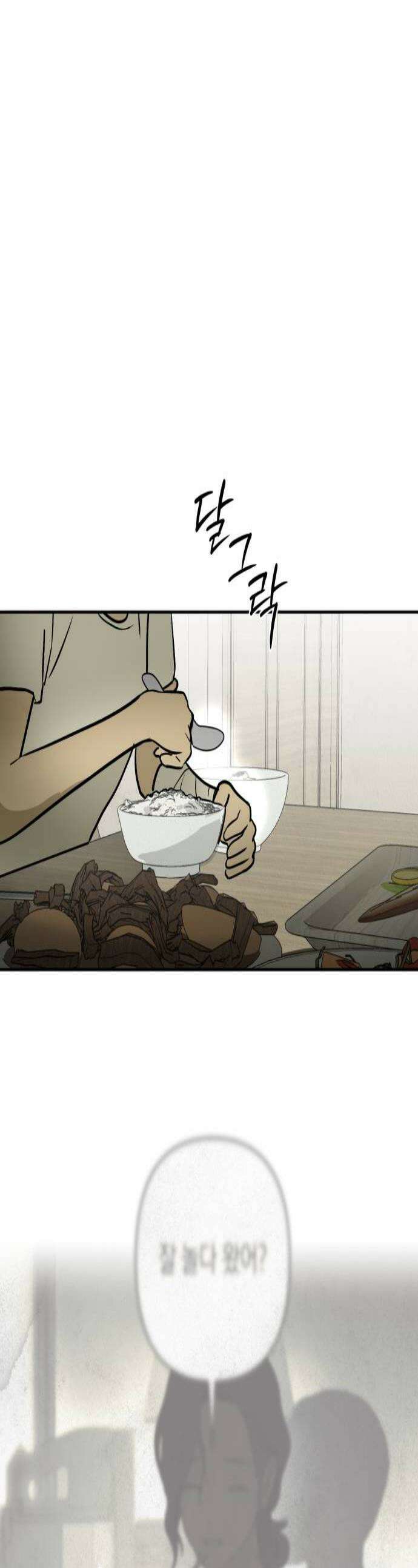 벙커의 낮 16화 1