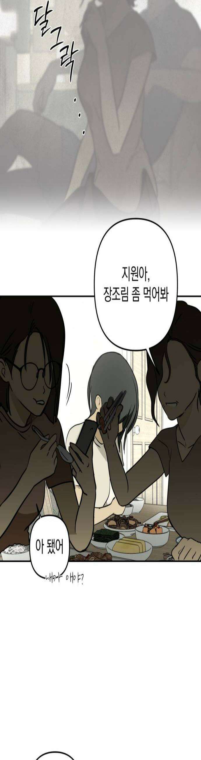 벙커의 낮 16화 2