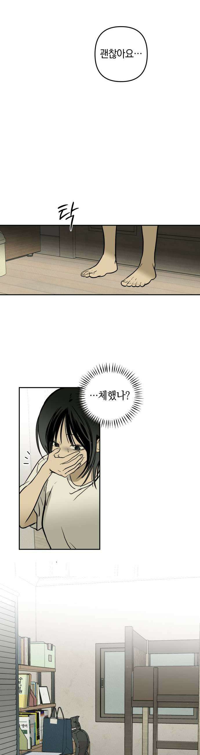 벙커의 낮 16화 7
