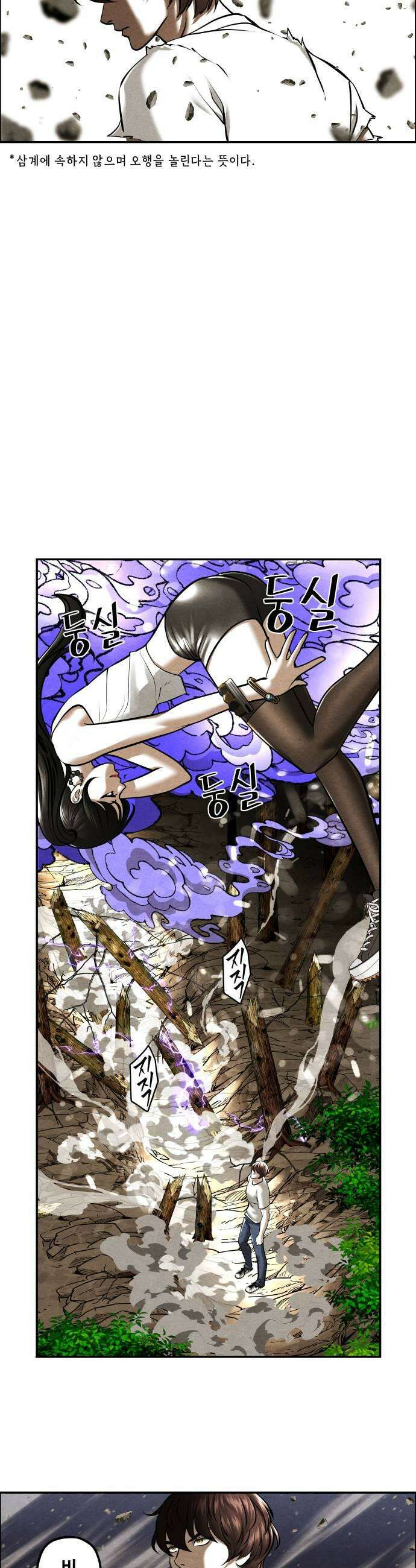 미래의 골동품 가게 244화  Gentle Madness4 7