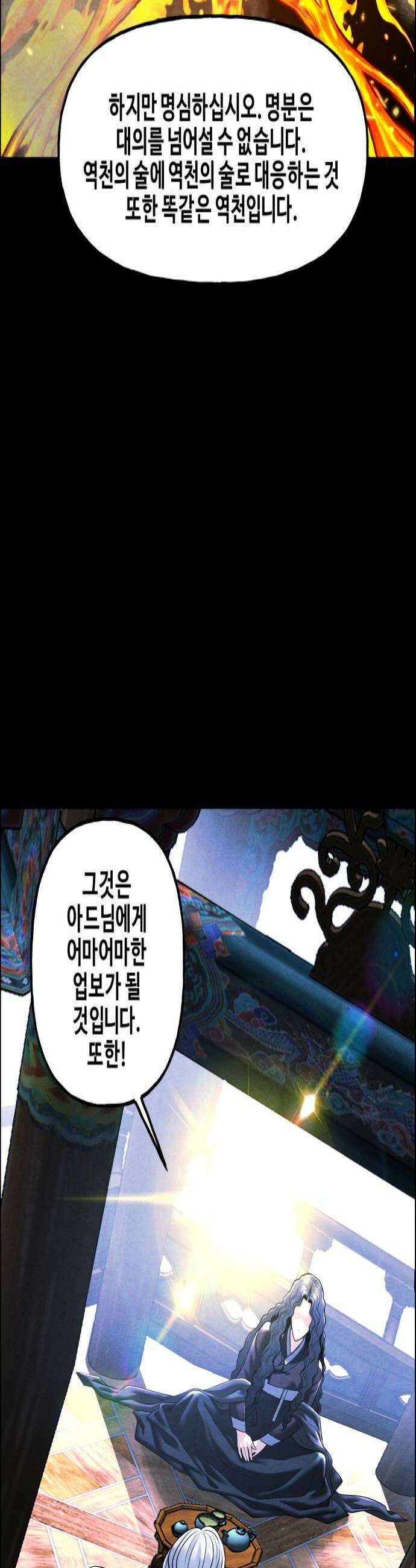 미래의 골동품 가게 253화  Salvation 5 4