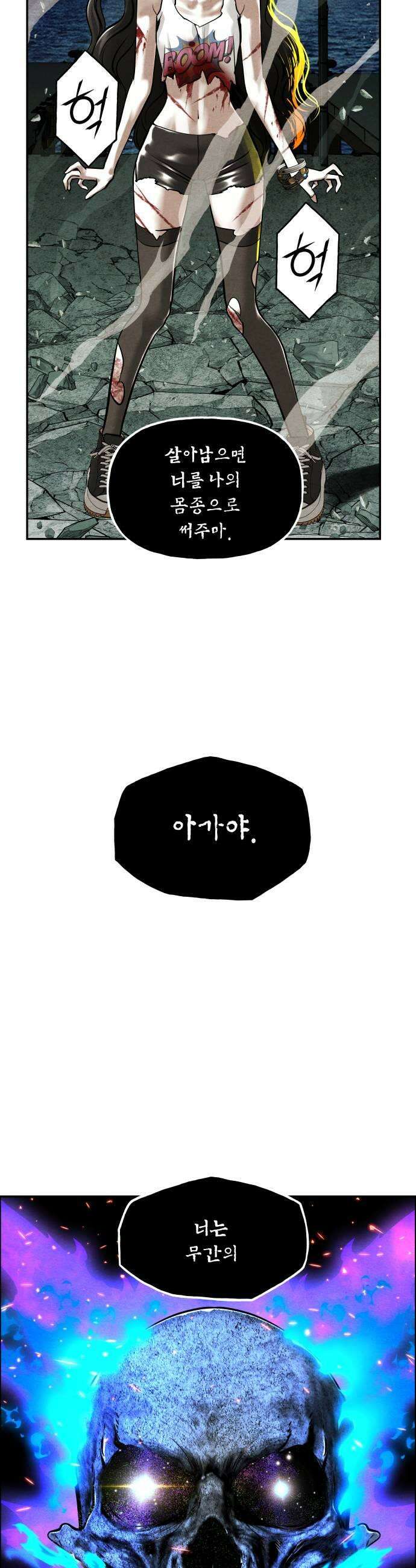 미래의 골동품 가게 253화  Salvation 5 9