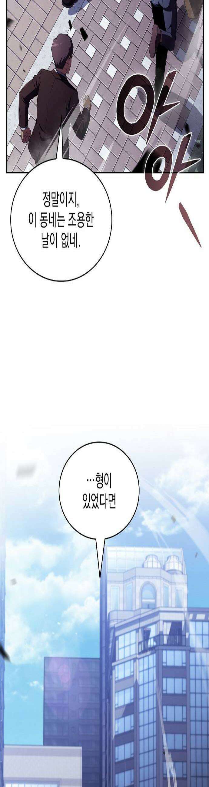밥먹고가라 51화 3