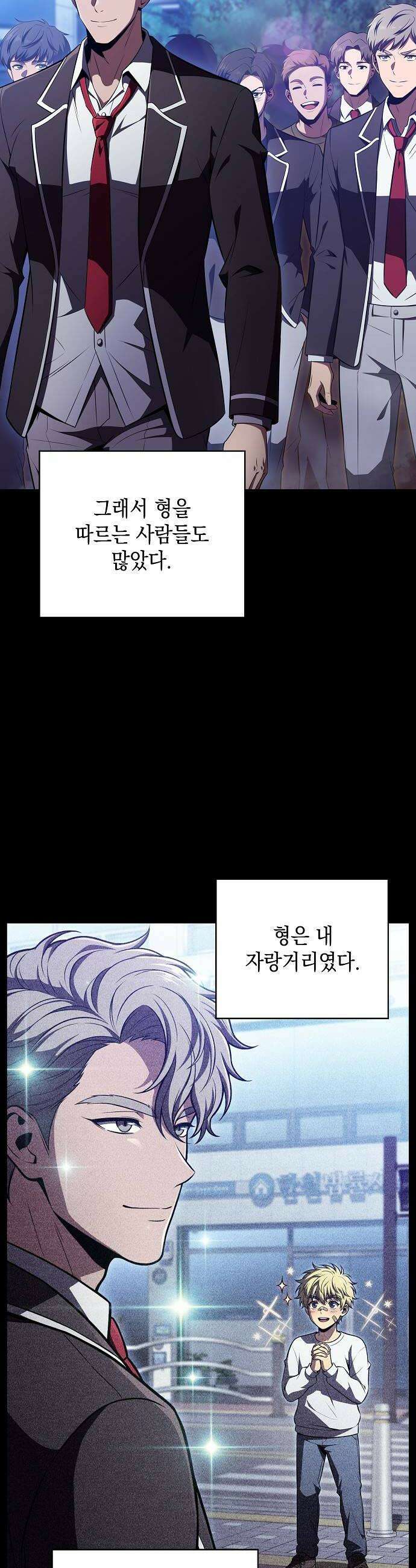 밥먹고가라 51화 6