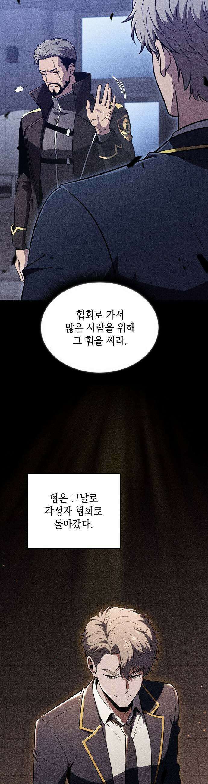 밥먹고가라 51화 11
