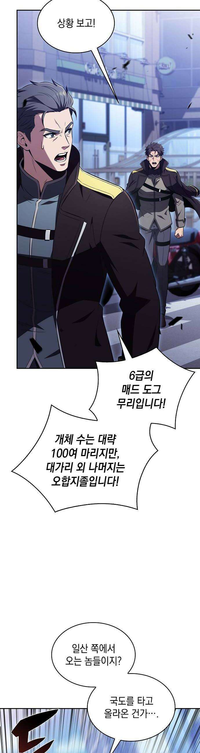 밥먹고가라 51화 18