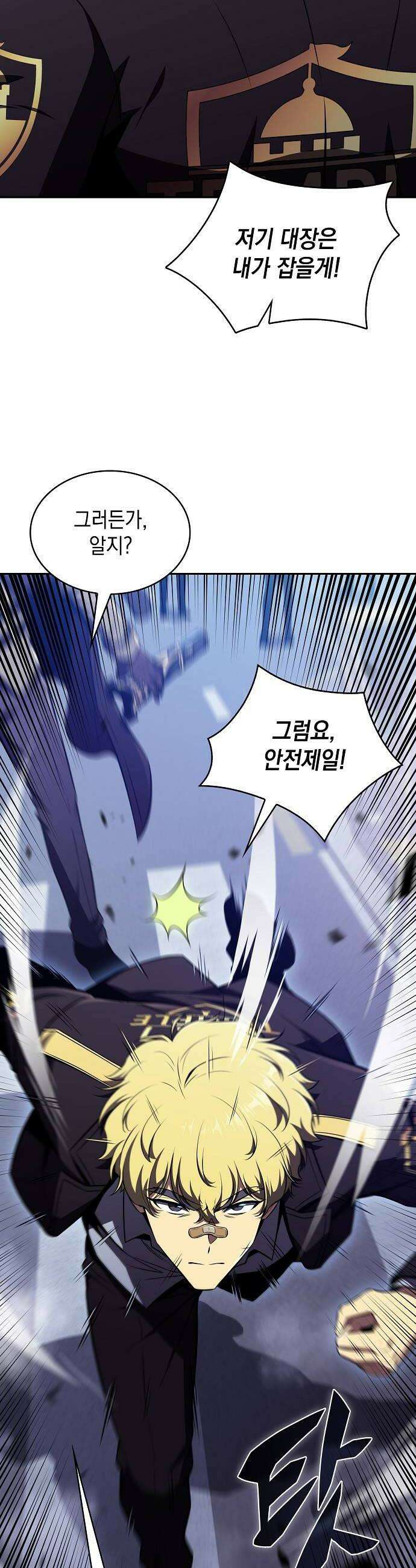 밥먹고가라 51화 20