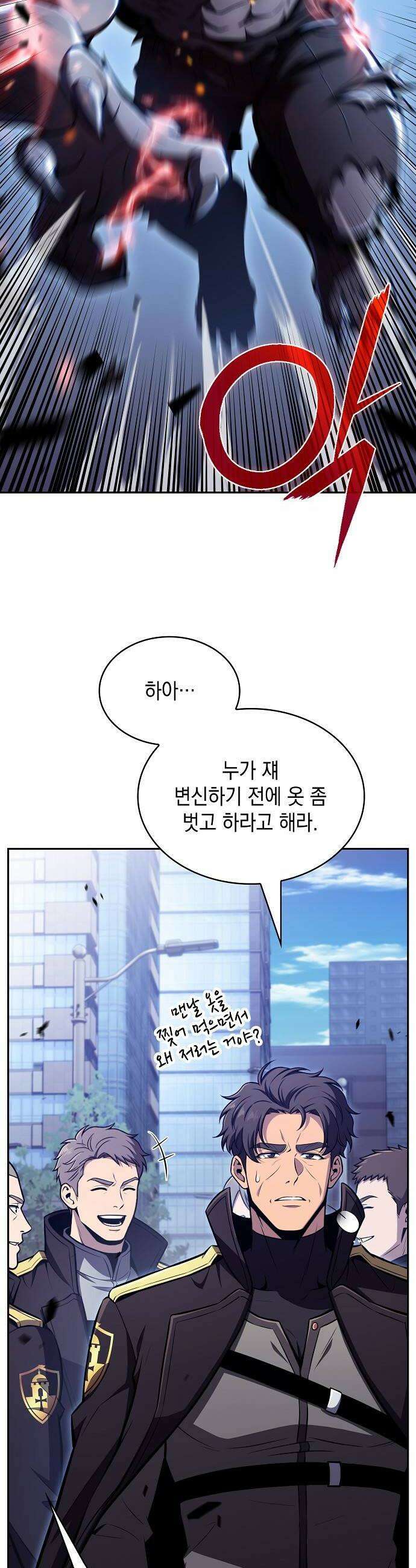 밥먹고가라 51화 24