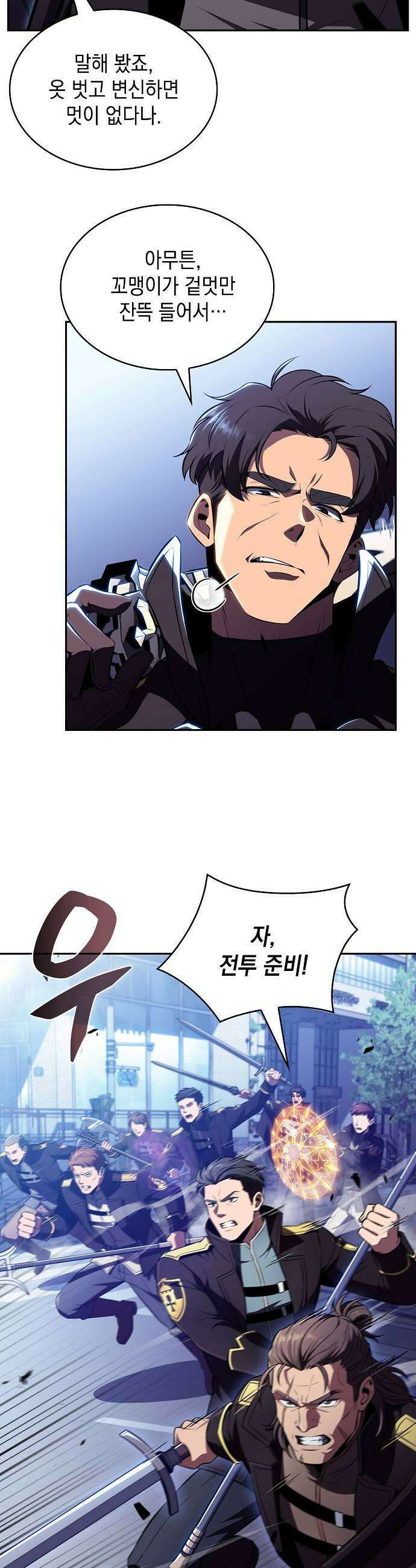 밥먹고가라 51화 25