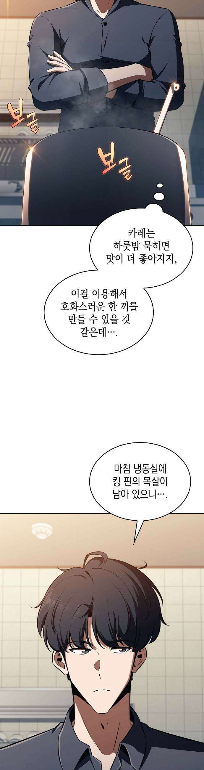 밥먹고가라 51화 29