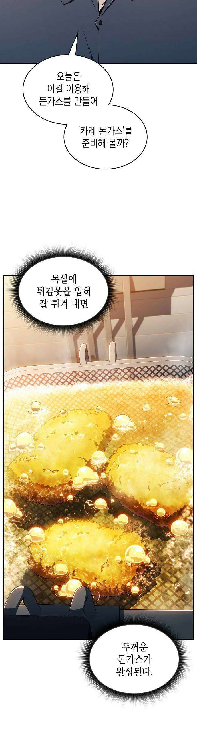밥먹고가라 51화 30