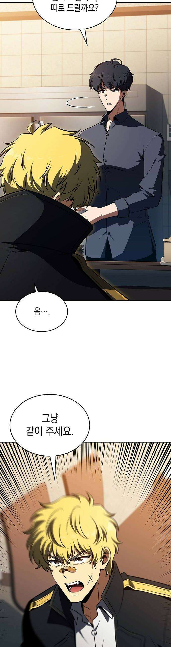 밥먹고가라 51화 32