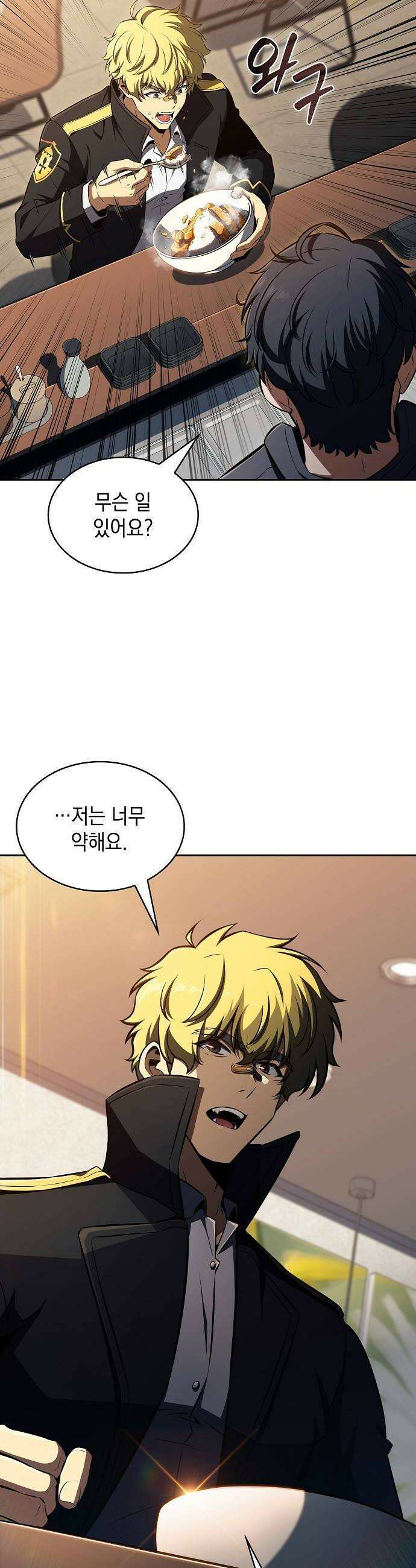 밥먹고가라 51화 36