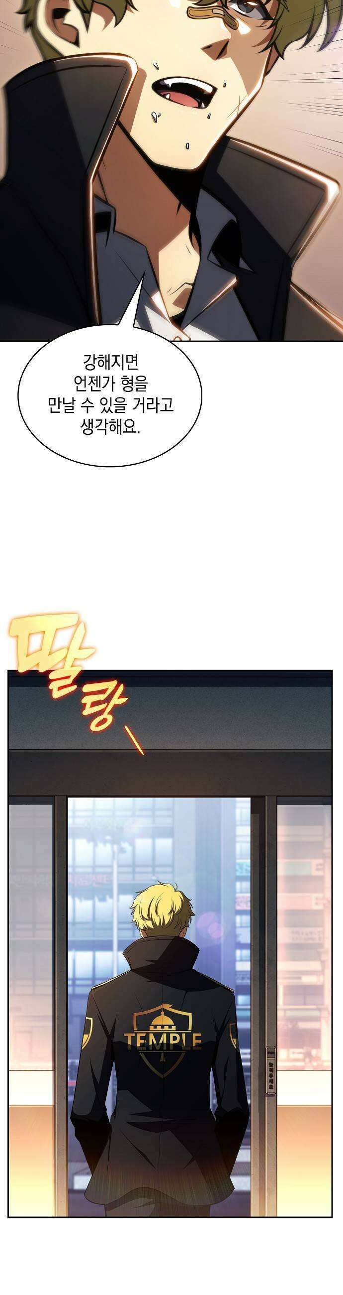 밥먹고가라 51화 39