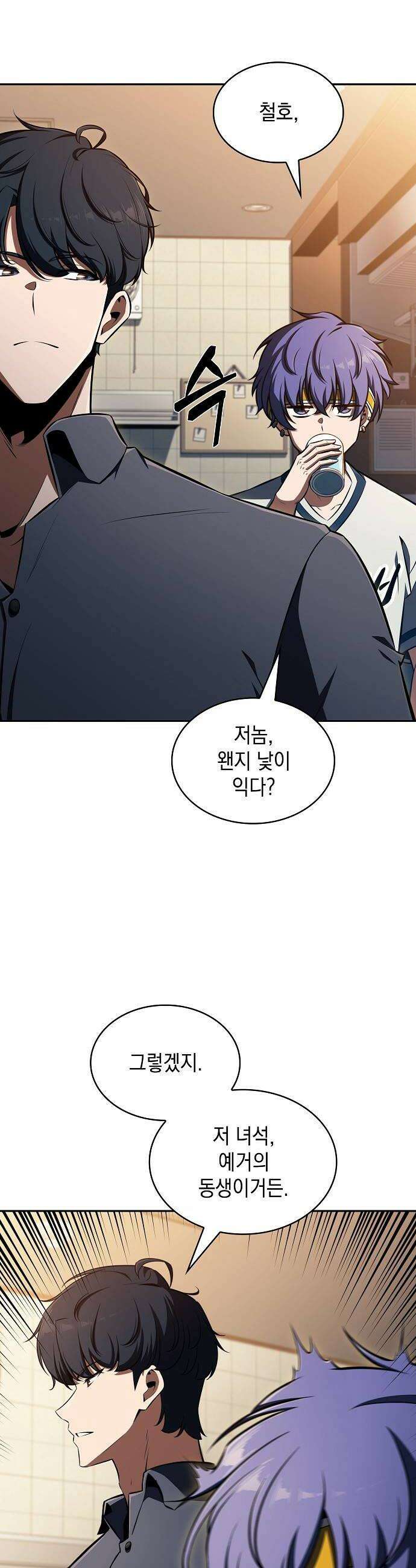 밥먹고가라 51화 40