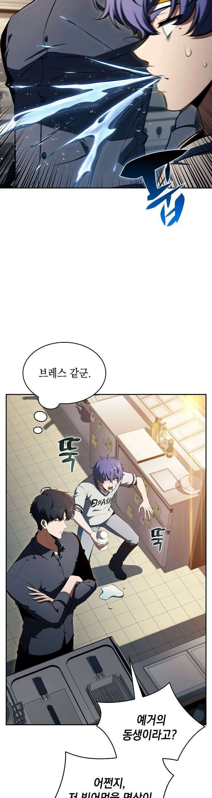밥먹고가라 51화 41