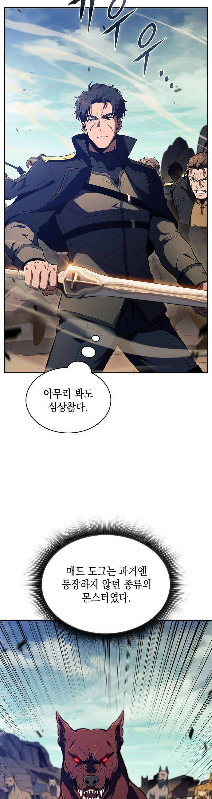 밥먹고가라 51화 52