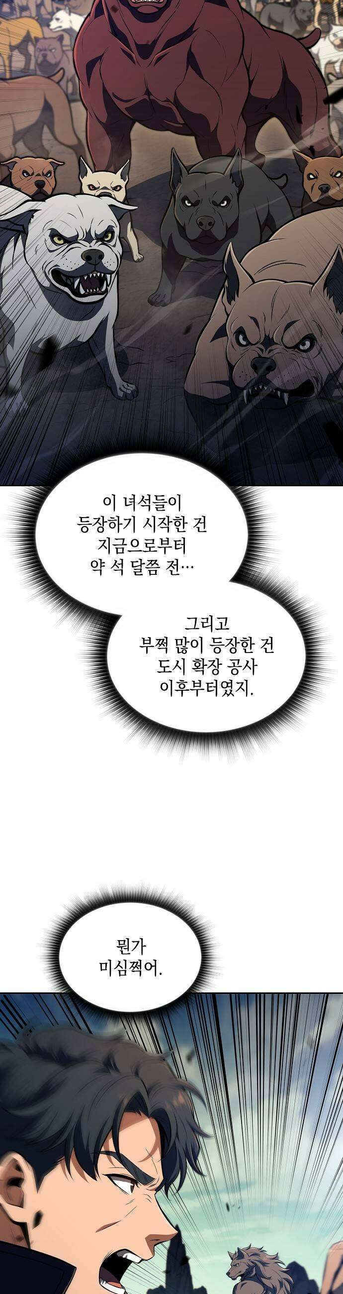 밥먹고가라 51화 53